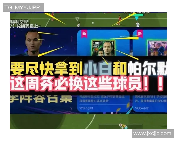 实况足球中如何更换球员号码及其操作步骤解析